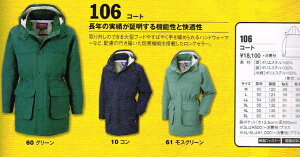 W[xbN XEBEC h 106 hR[g M ` 5L