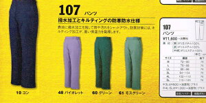 W[xbN XEBEC h 107 hpc M ` 5L