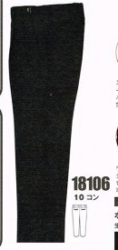 ジーベック XEBEC 警備服 18106 ツータック スラックス アジャスター付き M〜3L
