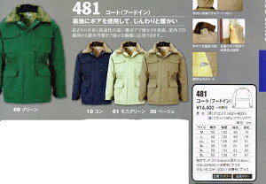 W[xbN XEBEC h 481 hR[g M ` 5L