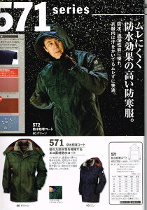 W[xbN XEBEC h 571 h hR[g M ` 5L