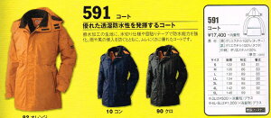 W[xbN XEBEC h 591 h hR[g S ` 5L