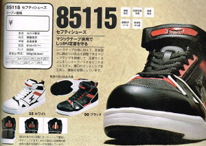 W[xbN SC XEBEC 85115 Z[teB[V[Y