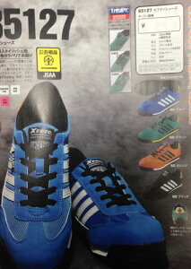 W[xbN SC XEBEC 85127 vXj[J[