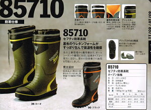 W[xbN SC XEBEC 85710 Z[teB[ hC