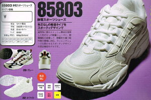 W[xbN Xj[J[ XEBEC 85803 X|[cV[Y cȂ ÓdCѓdh~