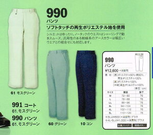 W[xbN XEBEC h 990 hpc M ` 5L