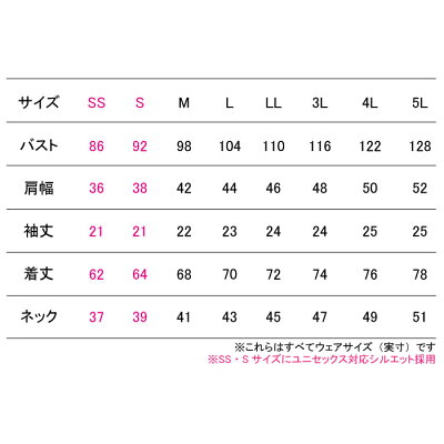 作業服バートル667半袖ポロシャツSS〜3L