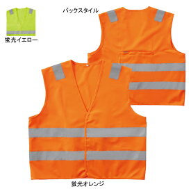 桑和 SOWA 作業服 80001 ENベスト ポケッタブル M-LL 警備服・防犯商品 メンズ ソーワ ワークウェア