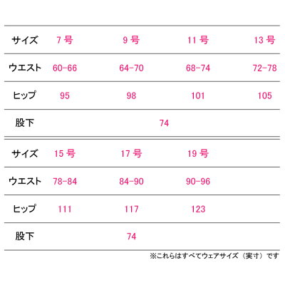 楽天市場 作業服 ジーベック 1699 レディスラットズボン 7号 13号