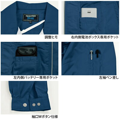 作業服ジーベックKU90470X空調服長袖ブルゾンM〜5L