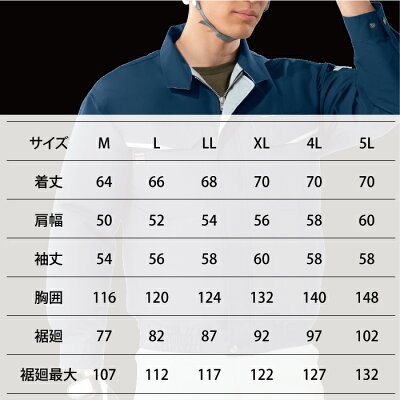作業服ジーベックKU90470X空調服長袖ブルゾンM〜5L