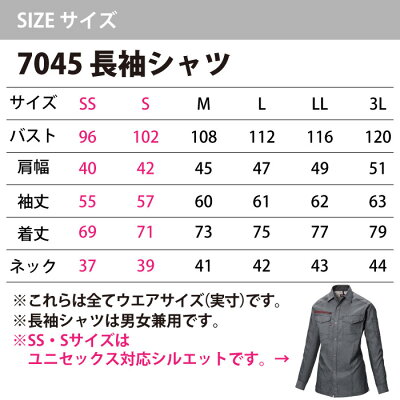 送料無料作業服春夏用バートル上下セット7045長袖シャツ&7042カーゴパンツSS〜3L作業着作業ズボン女性用
