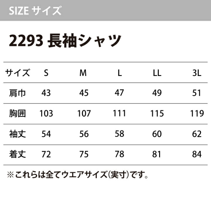 楽天市場】送料無料 作業服 春夏用 ジーベック 上下セット 2293 長袖シャツM〜3L と 2296 カーゴパンツ S〜3L 作業着 作業ズボン : 作業服・空調服・防寒着キンショウ 楽天市場】送料無料 作業服 春夏用 ジーベック 上下セット 2293 長袖シャツM〜3L と 2296 カーゴパンツ S〜3L 作業着 作業ズボン : 作業服・空調服・防寒着キンショウ