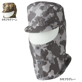 桑和 SOWA 作業服 10092 溶接帽子（ツバ有り） M-LL 作業服 作業着 メンズ ソーワ ワークウェア