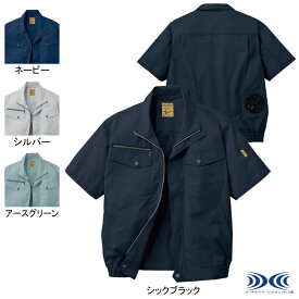 空調服 自重堂 ジャウィン JAWIN 作業服 54010 空調服半袖ブルゾン 4L-5L 作業着 春夏用 熱中症 メンズ ワークウェア jichodo かっこいい