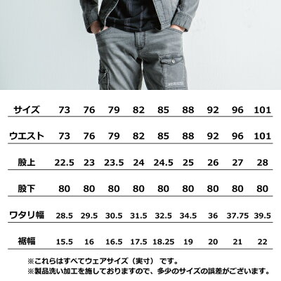 作業服アイズフロンティア7412アイスフィールデニムカーゴパンツ73〜101