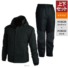 藤和 TSDESIGN 作業服 上下セット 18226 メガヒート防水防寒ジャケット と 18222 メガヒート防水防寒パンツ S-LL 秋冬用 かっこいい おしゃれ