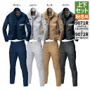 【一部即日発送】バートル BURTLE 作業服 作業着 上下セット 9071R ジャケット S-3L と 9072 カーゴパンツ S-3L 秋冬用 ユニセックス 反射 ズボン メンズ レディース ユニセックス ストレッチ