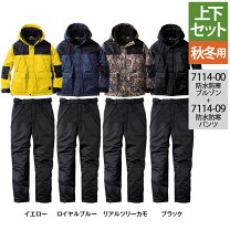 楽天市場】防寒着 上下セット 防水（メーカー桑和）の通販