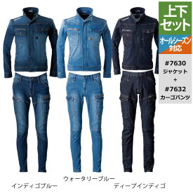 即日出荷一部ありアイズフロンティア 作業服 作業着 上下セット 7630 ジャケットS～4L と 7632 カーゴパンツ 73～101 作業服 オールシーズン