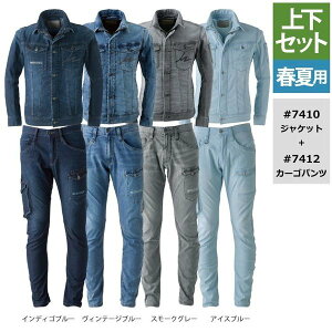 作業服 上下セットの人気商品 通販 価格比較 価格 Com