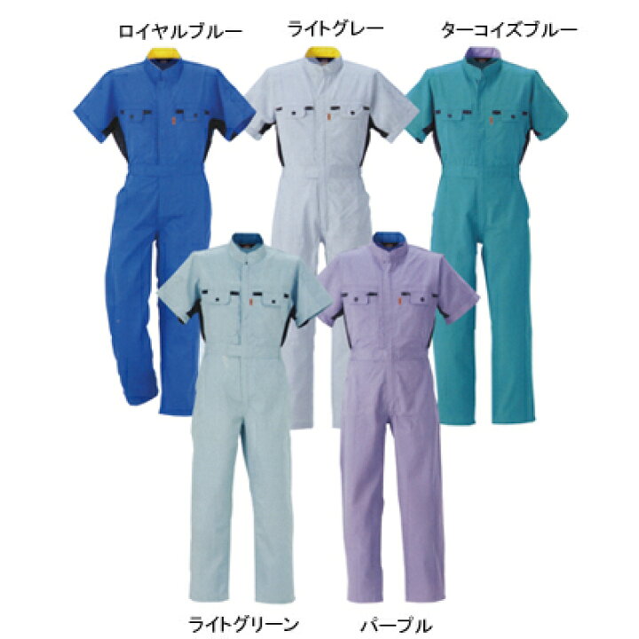 楽天市場】作業着 作業服 DON 260 半袖ツナギ服つなぎ S～LLおしゃれ 