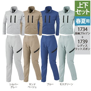 作業服 カーゴパンツ 女性用の通販 価格比較 価格 Com
