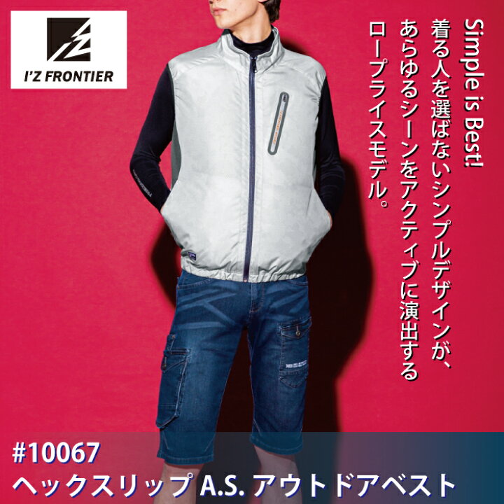 ファン対応ウェア アイズフロンティア 作業服 作業着 10067 S〜4L 作業服・空調服 ・防寒着キンショウ アイズフロンティア 空調服10067ベストカモフラシルバー Mサイズ