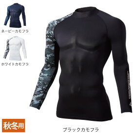 自重堂 ジードラゴン Z-DRAGON 作業服 インナー 78134 ローネックロングスリーブ EL 秋冬用 作業着 メンズ ワークウェア jichodo かっこいい