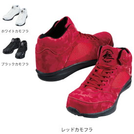 自重堂 作業服 安全靴 S5213 セーフティシューズ 25-28 秋冬用 作業着 メンズ ワークウェア jichodo かっこいい