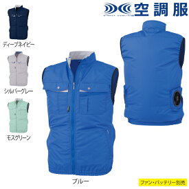 空調服 ジーベック XEBEC 作業服 XE98023 テクノクリーンDE空調服ベスト S-LL 春夏 熱中症 レジャー アウトドア スポーツ 作業着 メンズ ワークウェア