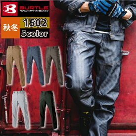 バートル 作業服 作業着 BURTLE 1502 カーゴパンツ SS～3L 作業服 秋冬用 ユニセックス 制電 T8118 高品質 快適 1501対応