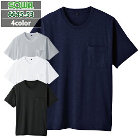桑和 SOWA 作業服 オールシーズン 6645-53 半袖Tシャツ（胸ポケット付き） SS-3L メンズ ソーワ ワークウェア