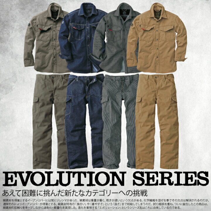 楽天市場】イーブンリバー 作業服 上下セット SR-3006  