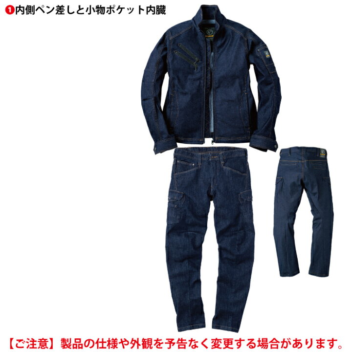 楽天市場】イーブンリバー 作業服 上下セット USD407 ストレッチデニム 