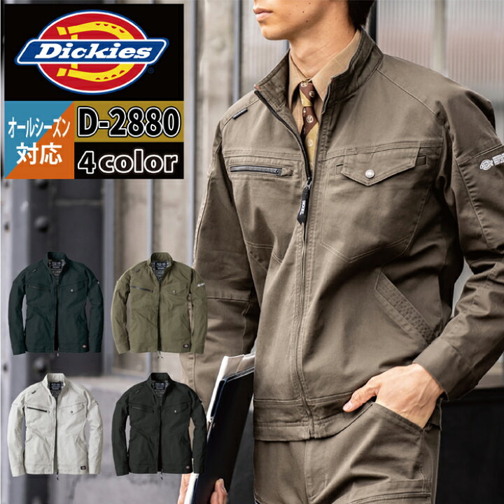 楽天市場】ディッキーズ Dickies 作業服 作業着 オールシーズン D-2880 