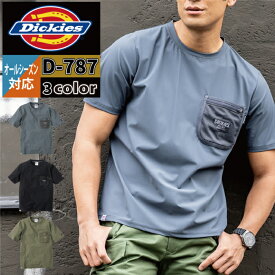 作業服 オールシーズン Dickies ディッキーズ D-787 半袖Tシャツ SS～5L