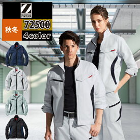 作業服 秋冬用 自重堂 72500 製品制電ストレッチジャンパー 4L～5L