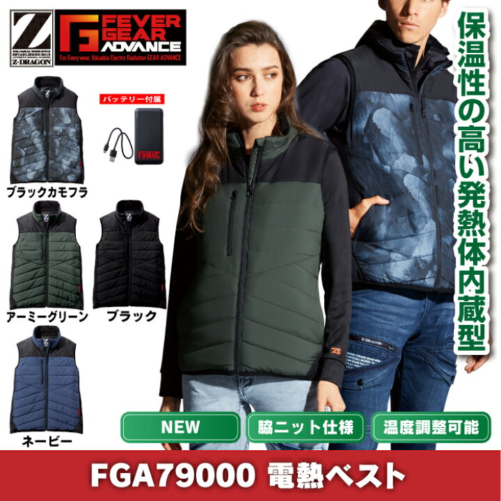 楽天市場】自重堂 作業服 防寒着 FGA79000 電熱ベスト 4L-5L 秋冬用 