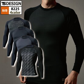 藤和 TSDESIGN 作業服 秋冬用 8225 ロングスリーブシャツ S-LL