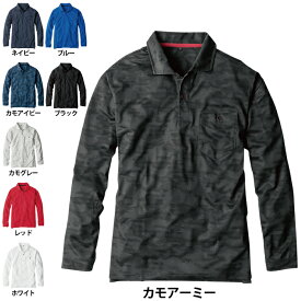 作業服 春夏用 コーコス G-1638 MAXDRYエアーUV+軽量長袖ポロシャツ 3L