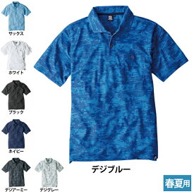 コーコス 作業服 春夏 G-1737 ニオイクリア消臭半袖ポロシャツ SS-LL 作業着 CO-COS ワークウェア メンズ かっこいい