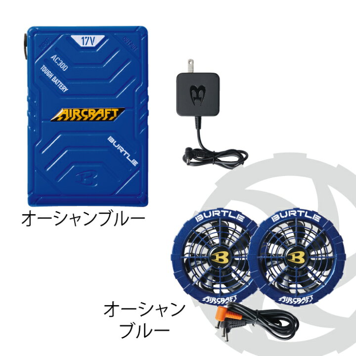 楽天市場】バートル BURTLE 作業服 作業着 AC300 と AC311 新型17V 