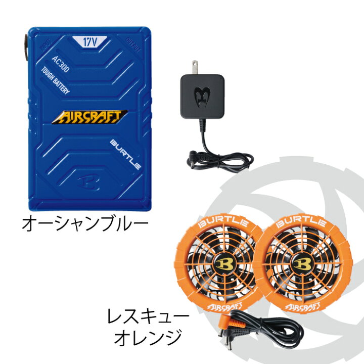 楽天市場】バートル BURTLE 作業服 作業着 AC300 と AC311 新型17V 