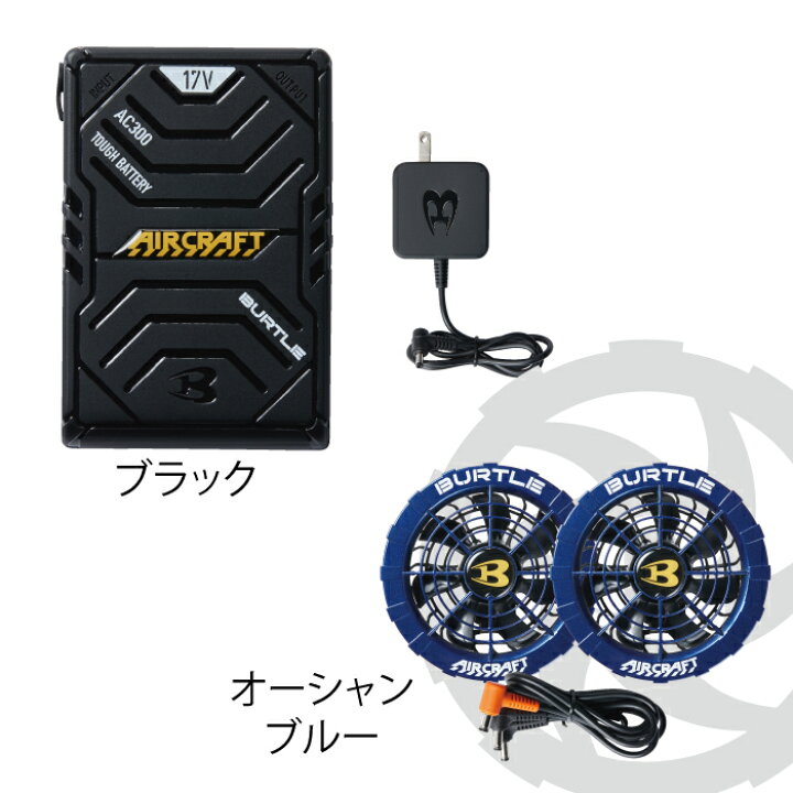 楽天市場】バートル BURTLE 作業服 作業着 AC300 と AC311 新型17V 