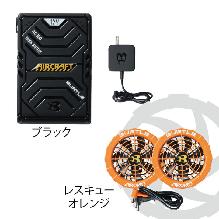 楽天市場】バートル BURTLE 作業服 作業着 AC300 と AC311 新型17V 