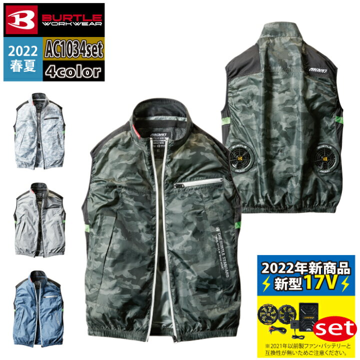 楽天市場】バートル BURTLE 作業服 作業着 AC1034 エアークラフト  