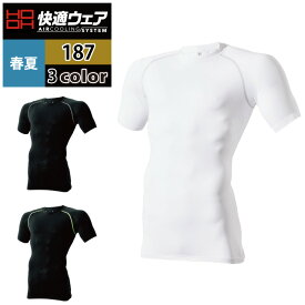 村上被服 HOOH 鳳凰 作業服 インナー 187 半袖クールコットンコンプレッション 4L かっこいい 作業着 メンズ