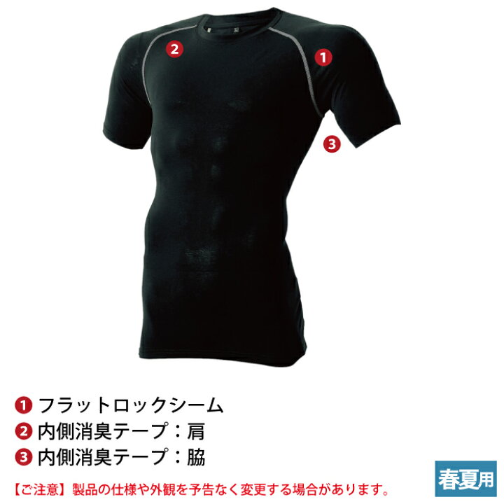 村上被服 半袖クールコットンコンプレッション 4L ホワイト 187-4L-17 +10着 村上被服 HOOH 鳳凰 作業服 インナー 183 クールコットンコンプレッションパンツ 4L | 作業服・空調服・防寒着キンショウ本店 